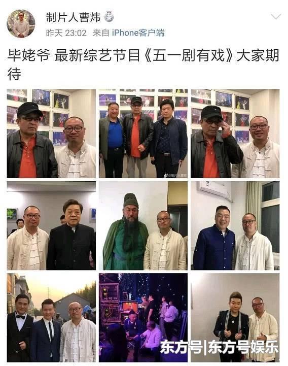 毕福剑终于复出,与77岁赵忠祥联袂主持新节目,老艺术家联手引人期待