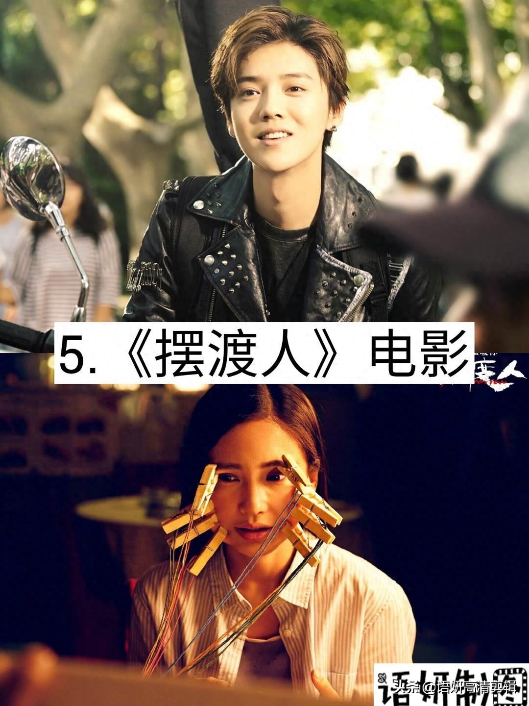 推荐9部鹿晗出演的影视剧,你看过哪几部?哪部最好看?