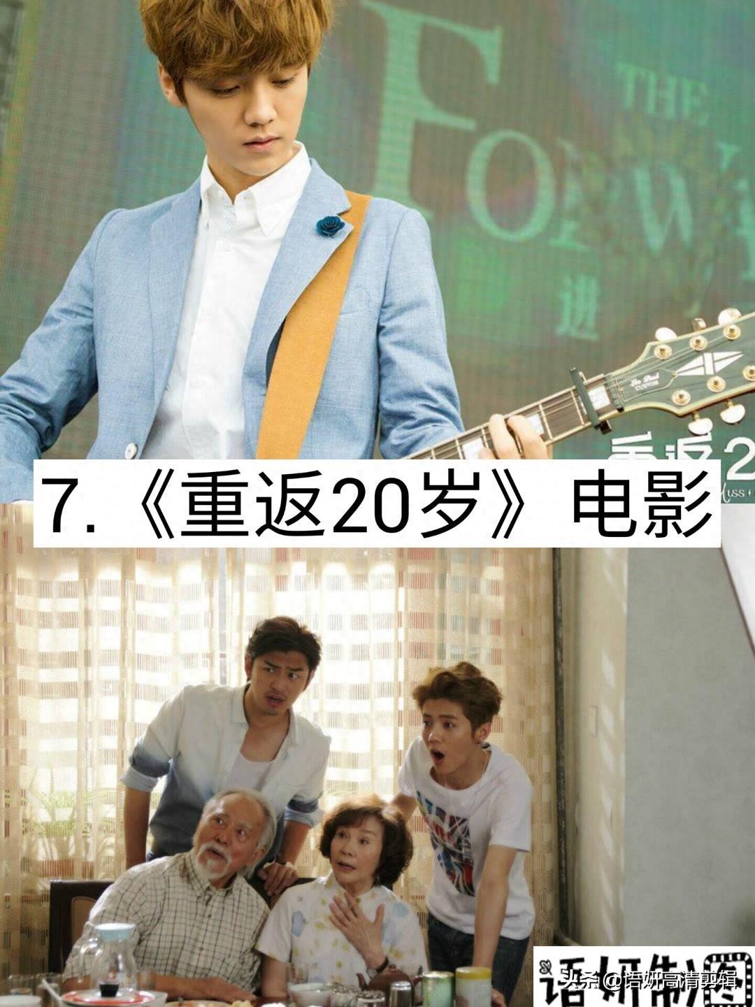 推荐9部鹿晗出演的影视剧,你看过哪几部?哪部最好看?