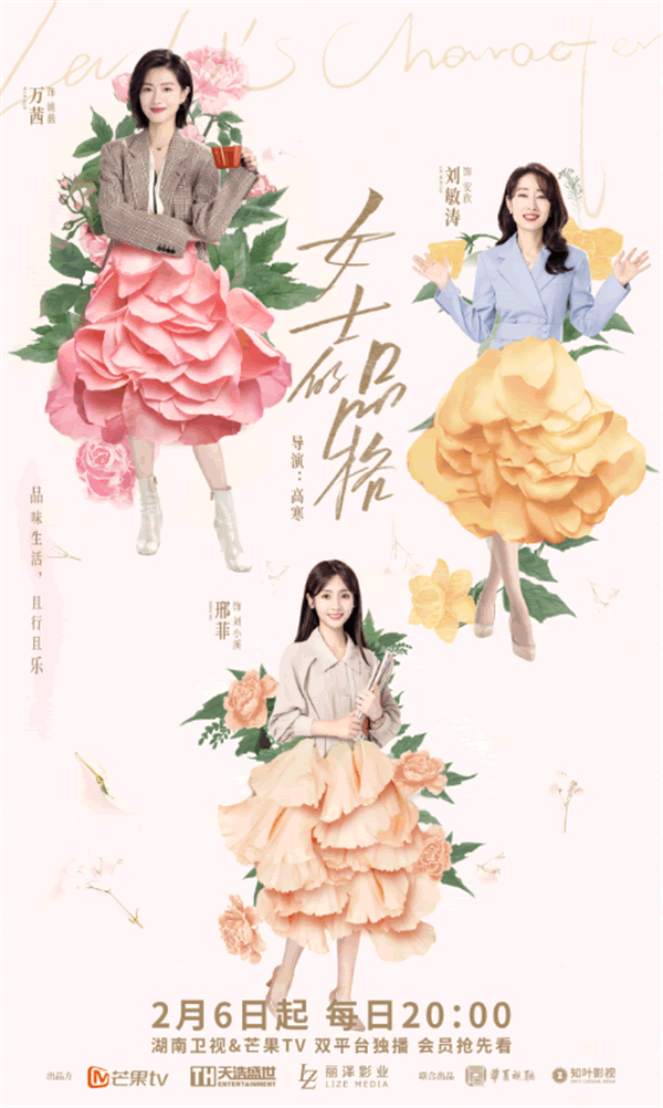 曾黎主演的电视剧（淑女的品格演员表和剧情介绍）-