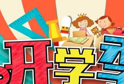 开学了家长的心情短句,形容孩子争气,家长高兴的的句子图1