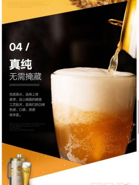 劳特巴赫精酿小麦白啤酒