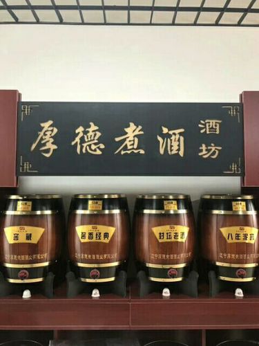 厚德煮酒50度5L多少钱