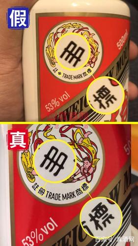 茅台窜货案例