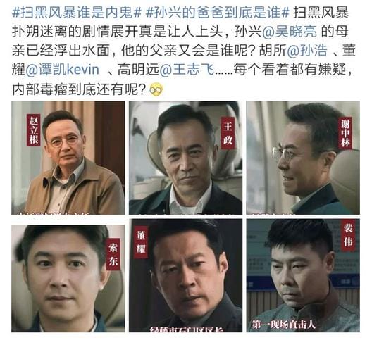 孙兴原型是谁,徐英子原型图片当年(徐英子原型叫什么) 孙兴原型是谁,徐英子原型图片当年(徐英子原型叫什么)