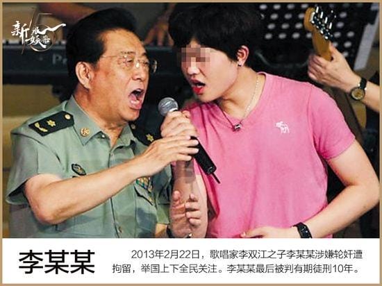 李天一案件其他四人 元 李天一案件其他四人 元
