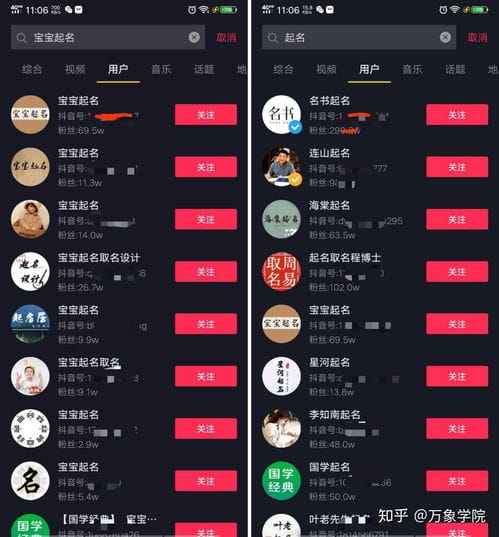 抖音奥数游戏名字(抖音取名游戏)