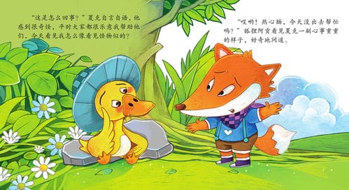 抖音小游戏狐假虎威(兔小贝故事狐假虎威)