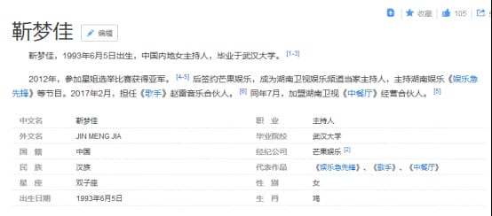 靳梦佳为什么不吃回锅肉?靳梦佳能上中餐厅(靳梦佳不吃猪肉?) 靳梦佳为什么不吃回锅肉?靳梦佳能上中餐厅(靳梦佳不吃猪肉?)