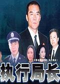 佟凡,家族荣耀剧情介绍 佟凡,家族荣耀剧情介绍