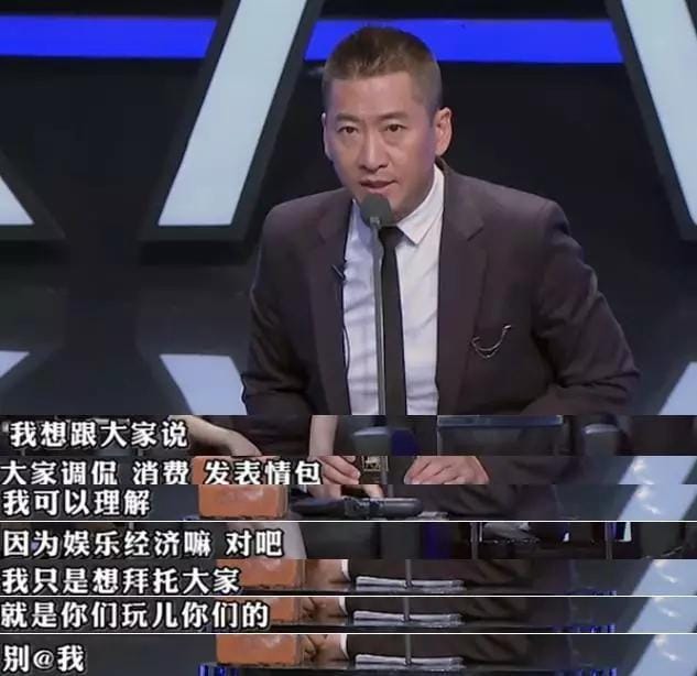吐槽大会遭禁播的两期讲了啥？吐槽大会一共