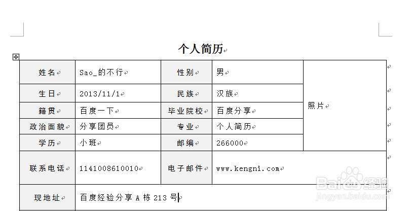 个人资料(个人资料怎么查)