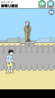 神回避2游戏攻略(神回避2第7关怎么过)