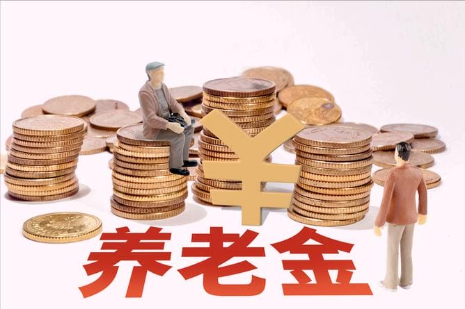 北京社保退休一个月领多少钱(北京社保退休后一个月能拿多少钱)(图2) 北京社保退休一个月领多少钱(北京社保退休后一个月能拿多少钱)(图2)