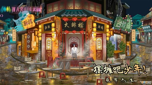 泰山夜市游戏攻略(泰山夜景在哪里逛)