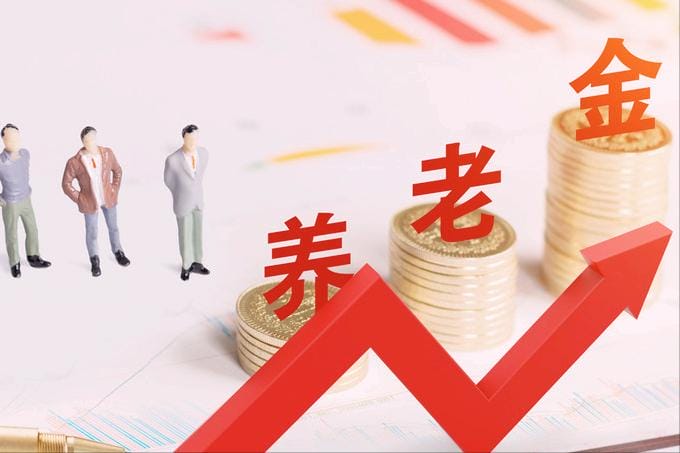 北京社保退休一个月领多少钱(北京社保退休后一个月能拿多少钱)(图1) 北京社保退休一个月领多少钱(北京社保退休后一个月能拿多少钱)(图1)