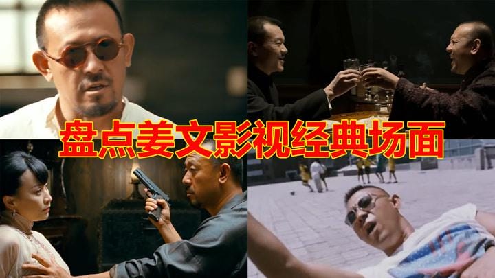 姜文演过的电视剧,姜文的六部作品(姜文拍过几部电视剧) 姜文演过的电视剧,姜文的六部作品(姜文拍过几部电视剧)