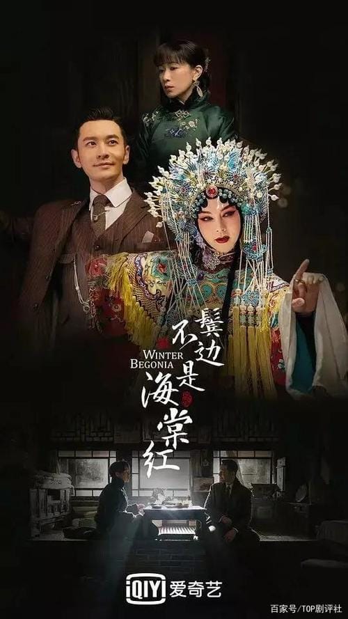 鬓边不是海棠红演员表,檀健次在鬓边不是海棠红中演谁,本文共(3626字) 鬓边不是海棠红演员表,檀健次在鬓边不是海棠红中演谁,本文共(3626字)