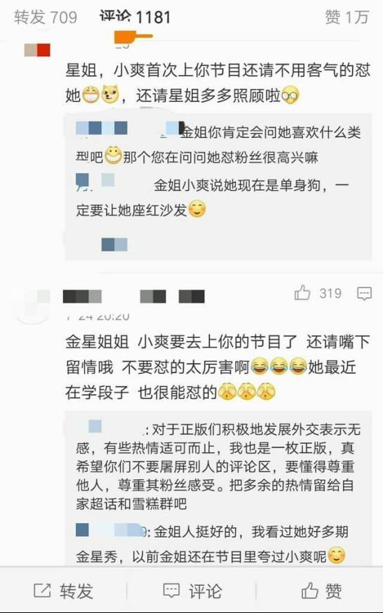 郑爽三鞠躬是什么节目?郑爽上金星秀是哪一(郑爽金星秀是哪一期) 郑爽三鞠躬是什么节目?郑爽上金星秀是哪一(郑爽金星秀是哪一期)