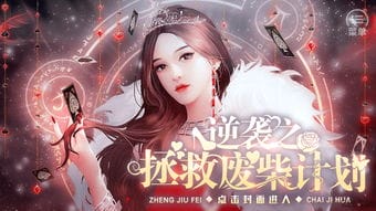 快穿总裁文攻略游戏(快穿之总裁攻略手册限已完结)