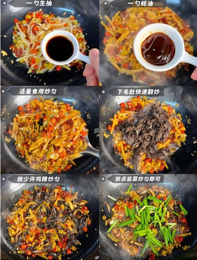 红油毛肚的做法大全窍门(张红甫教你做香辣爆炒毛肚) 红油毛肚的做法大全窍门(张红甫教你做香辣爆炒毛肚)