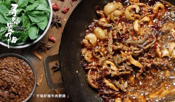 纪录片美食贵州(这部美食纪录片) 纪录片美食贵州(这部美食纪录片)