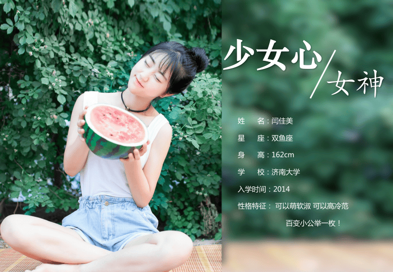 山东大学男神李政军女友是闫佳美吗?李政军 山东大学男神李政军女友是闫佳美吗?李政军