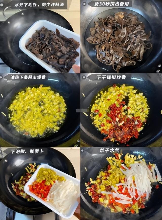 红油毛肚的做法大全窍门(张红甫教你做香辣爆炒毛肚) 红油毛肚的做法大全窍门(张红甫教你做香辣爆炒毛肚)