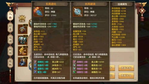 冒牌关系游戏攻略草药(冒牌 小说)