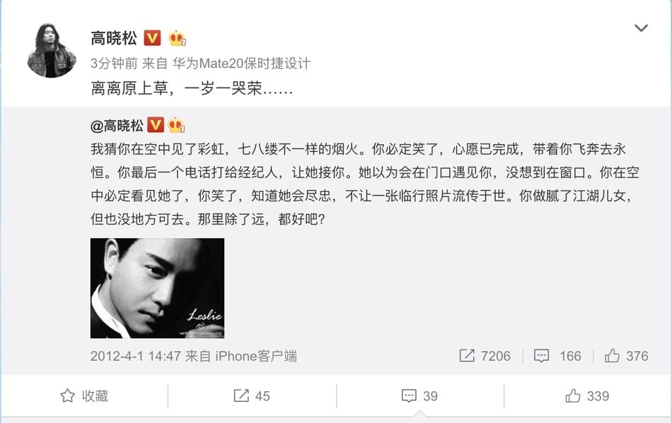 尹正张国荣，为什么不能用张国荣做头像,本文共（7226字）