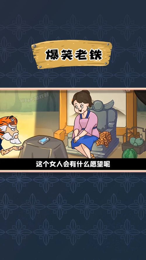 脑洞西游游戏攻略(脑洞西游揭秘)