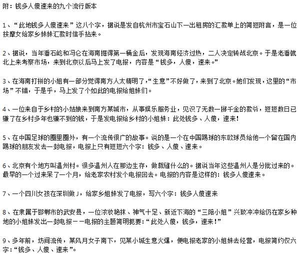 中国什么地方人傻钱多?人傻为什么还能赚那么多钱 本文共(1186字) 中国什么地方人傻钱多?人傻为什么还能赚那么多钱 本文共(1186字)