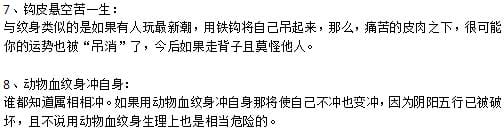 九龙拉棺纹身禁忌,世界十大禁忌纹身图片　本文共（1809字）