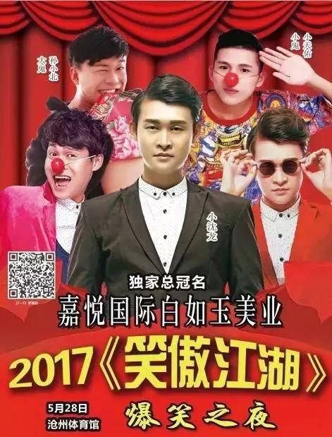 小沈龙和贾乃亮结仇是怎么回事?小沈龙老婆(小沈龙老婆是干嘛的) 小沈龙和贾乃亮结仇是怎么回事?小沈龙老婆(小沈龙老婆是干嘛的)