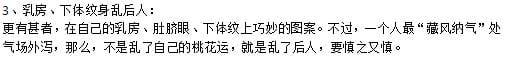 九龙拉棺纹身禁忌,世界十大禁忌纹身图片　本文共（1809字）