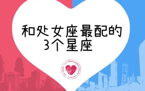 我是处女座 我是处女座