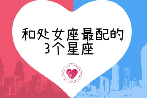 我是处女座 我是处女座