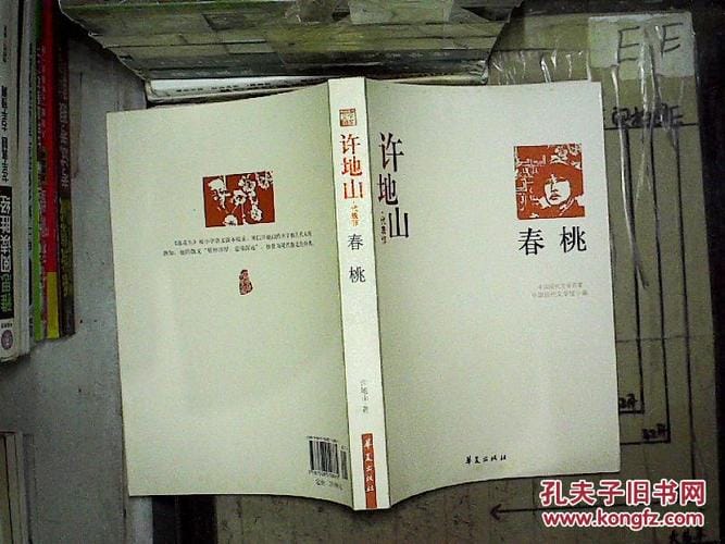 许地山的作品(许地山作品精编) 许地山的作品(许地山作品精编)