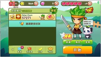 抖音游戏推荐水果王子(播放水果王子是谁)