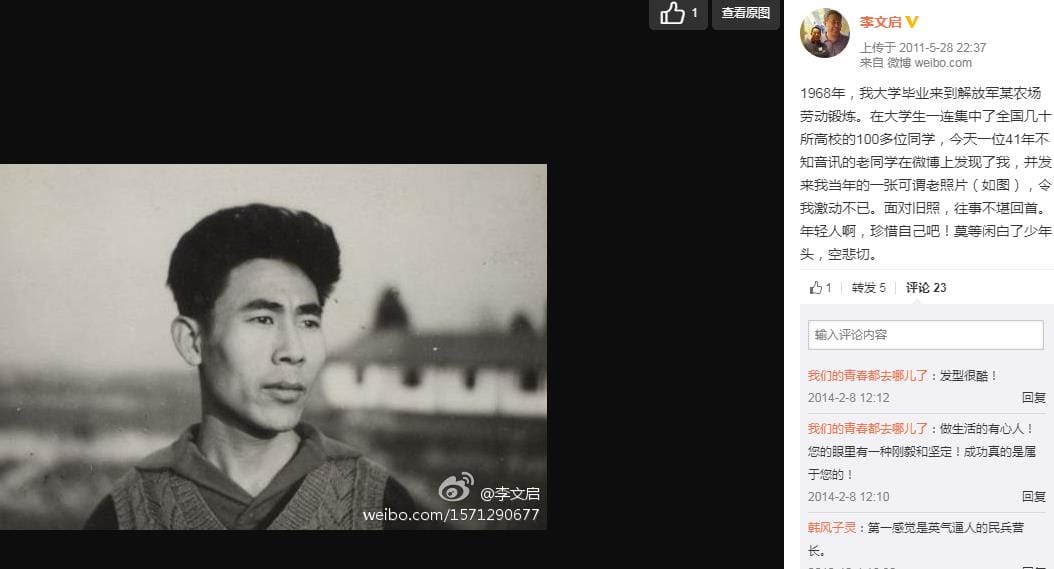 李文启和李明启是什么关系,他的老伴是谁? 本文共(1304字) 李文启和李明启是什么关系,他的老伴是谁? 本文共(1304字)