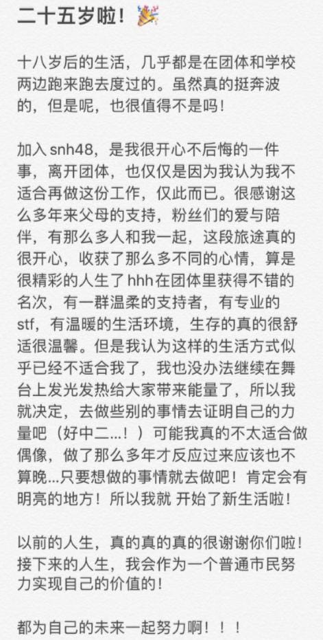易嘉爱为什么退团,退团时间是什么时候? 本文共(1752字) 易嘉爱为什么退团,退团时间是什么时候? 本文共(1752字)
