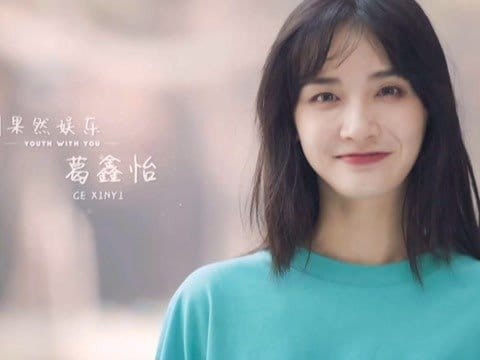葛鑫怡是什么公司的(葛鑫怡以前是做什么的) 葛鑫怡是什么公司的(葛鑫怡以前是做什么的)
