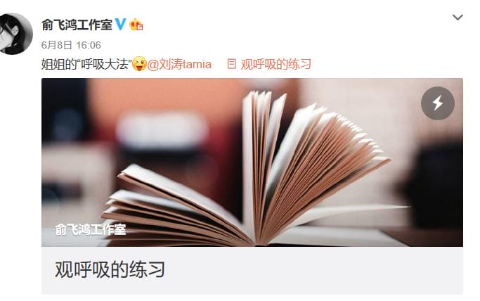 俞飞鸿为什么叫捞鱼 俞飞鸿为什么叫捞鱼