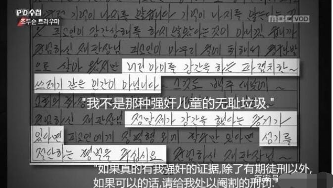 素媛里面变态男扮演者金尚浩资料,变态的原型是赵斗淳 本文共(1133字) 素媛里面变态男扮演者金尚浩资料,变态的原型是赵斗淳 本文共(1133字)