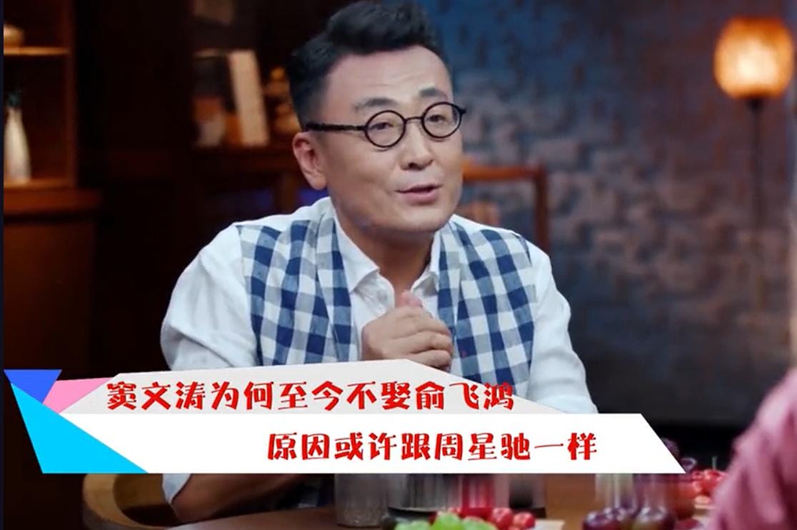 俞飞鸿为什么叫捞鱼 俞飞鸿为什么叫捞鱼