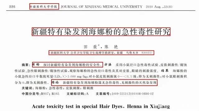 纯植物染头发对人体的伤害（染头发对身体的伤害有多大）(图7)