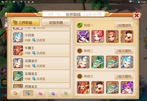 西游奇缘攻略游戏(西游奇缘手游攻略)