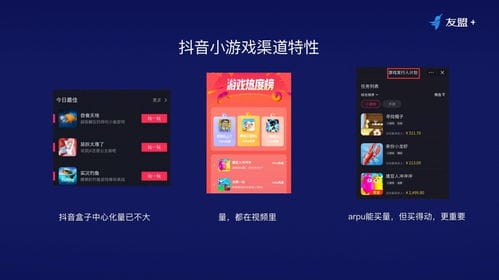 抖音小游戏中音效(抖音小游戏中音效怎么关)