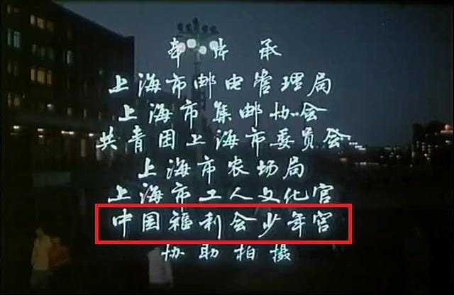 上海80年代电影票价格(电影中的上海在哪里) 上海80年代电影票价格(电影中的上海在哪里)