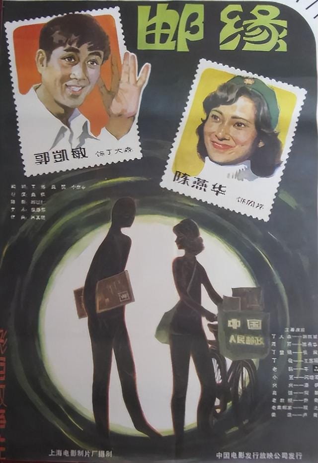 上海80年代电影票价格(电影中的上海在哪里) 上海80年代电影票价格(电影中的上海在哪里)